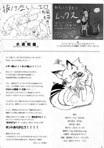 KTQ 6 Fhentai - Page 97