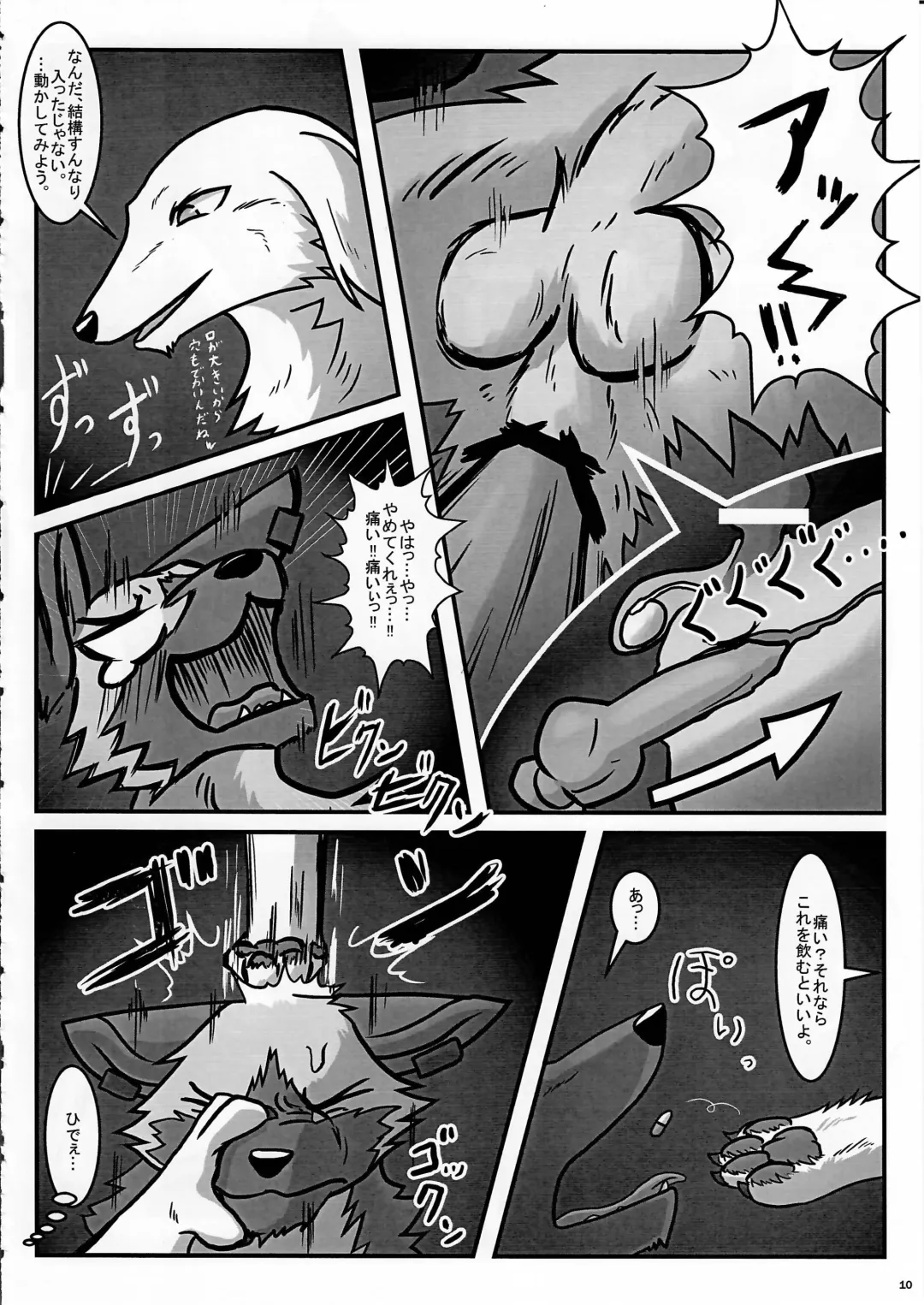 KTQ 8 Fhentai - Page 10