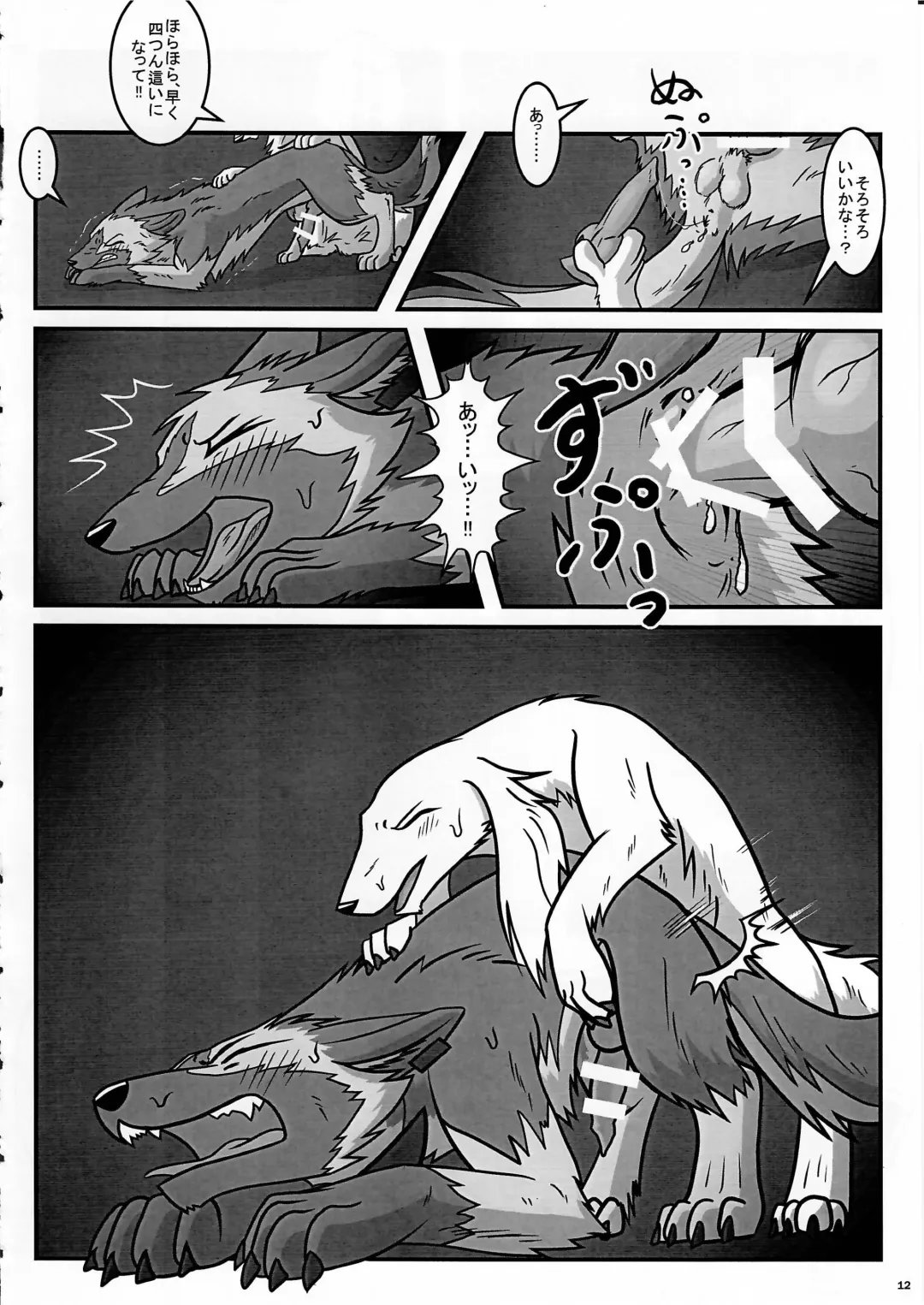 KTQ 8 Fhentai - Page 12