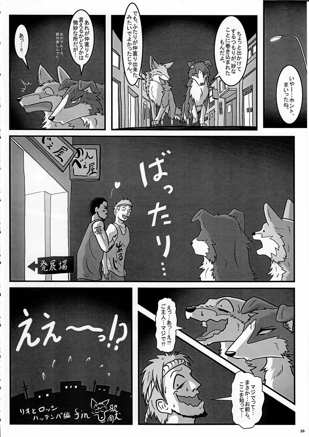 KTQ 8 Fhentai - Page 16