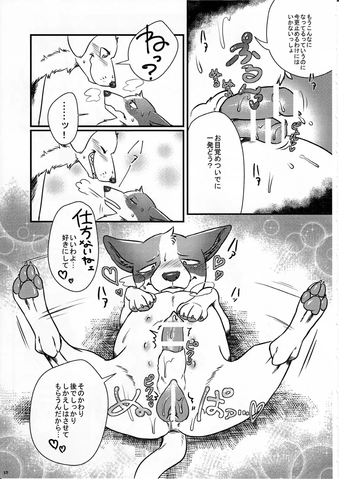 KTQ 8 Fhentai - Page 19