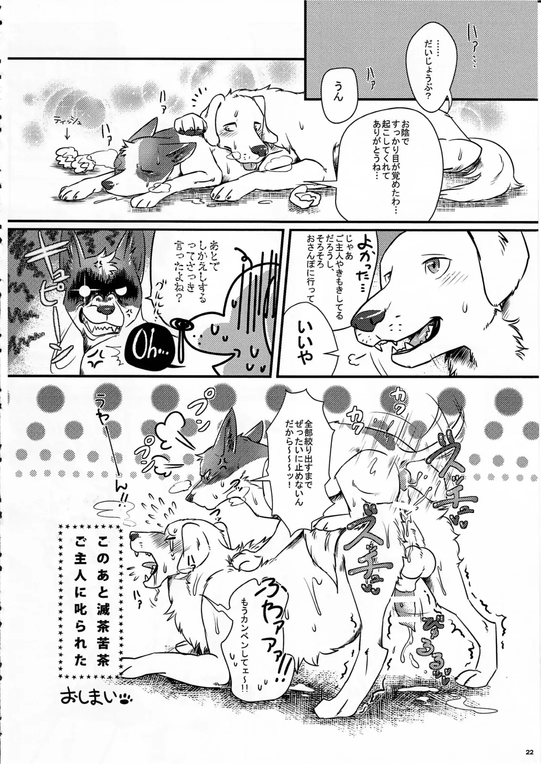 KTQ 8 Fhentai - Page 22