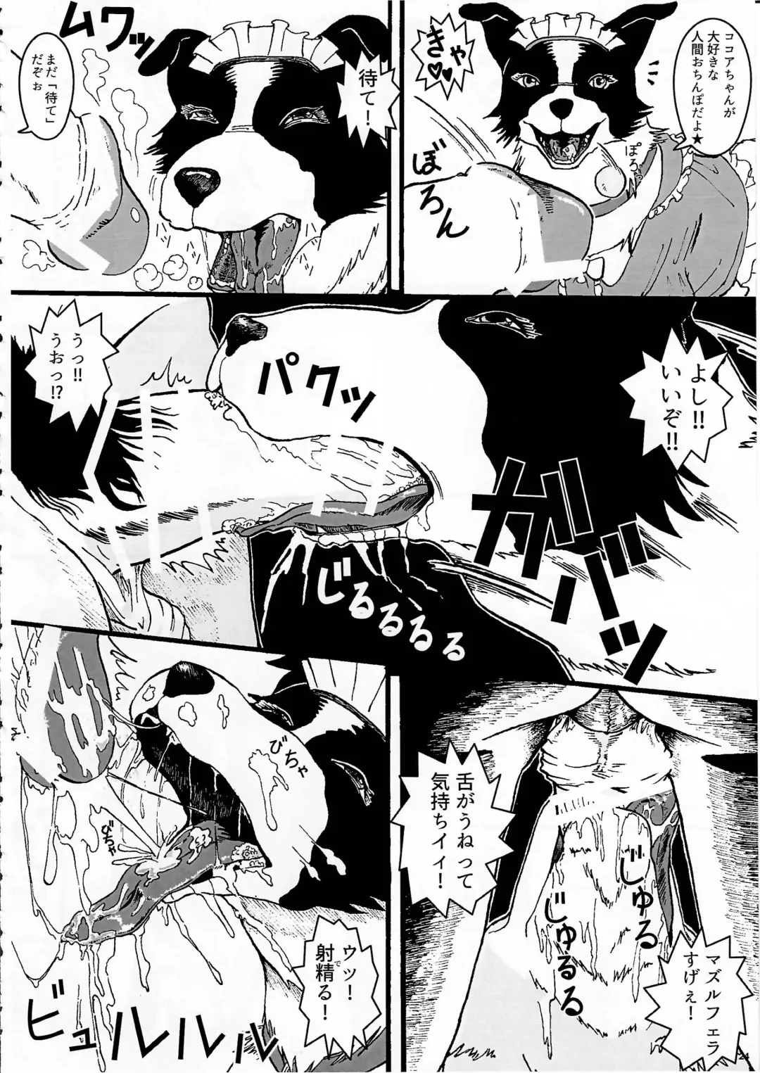 KTQ 8 Fhentai - Page 24