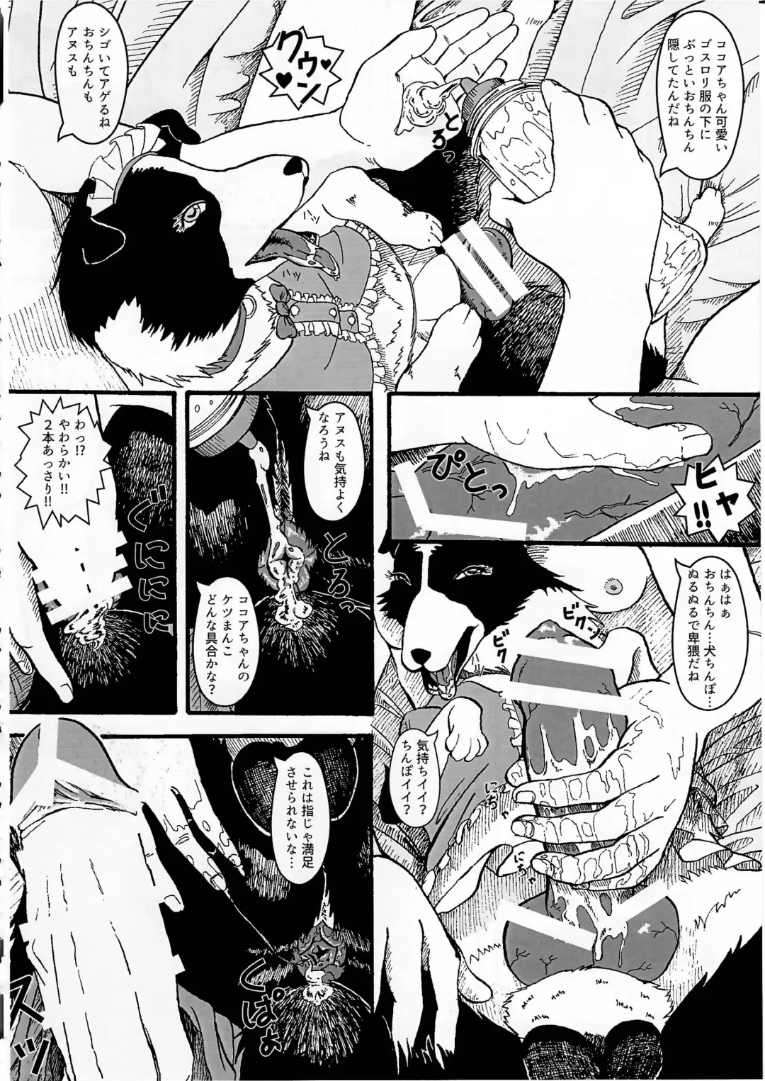 KTQ 8 Fhentai - Page 26