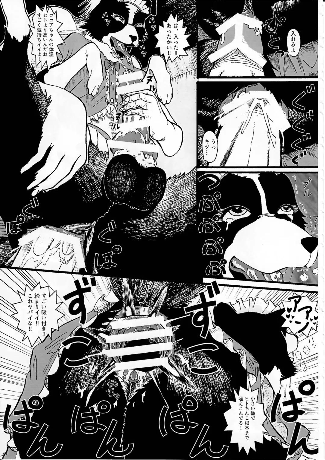 KTQ 8 Fhentai - Page 27