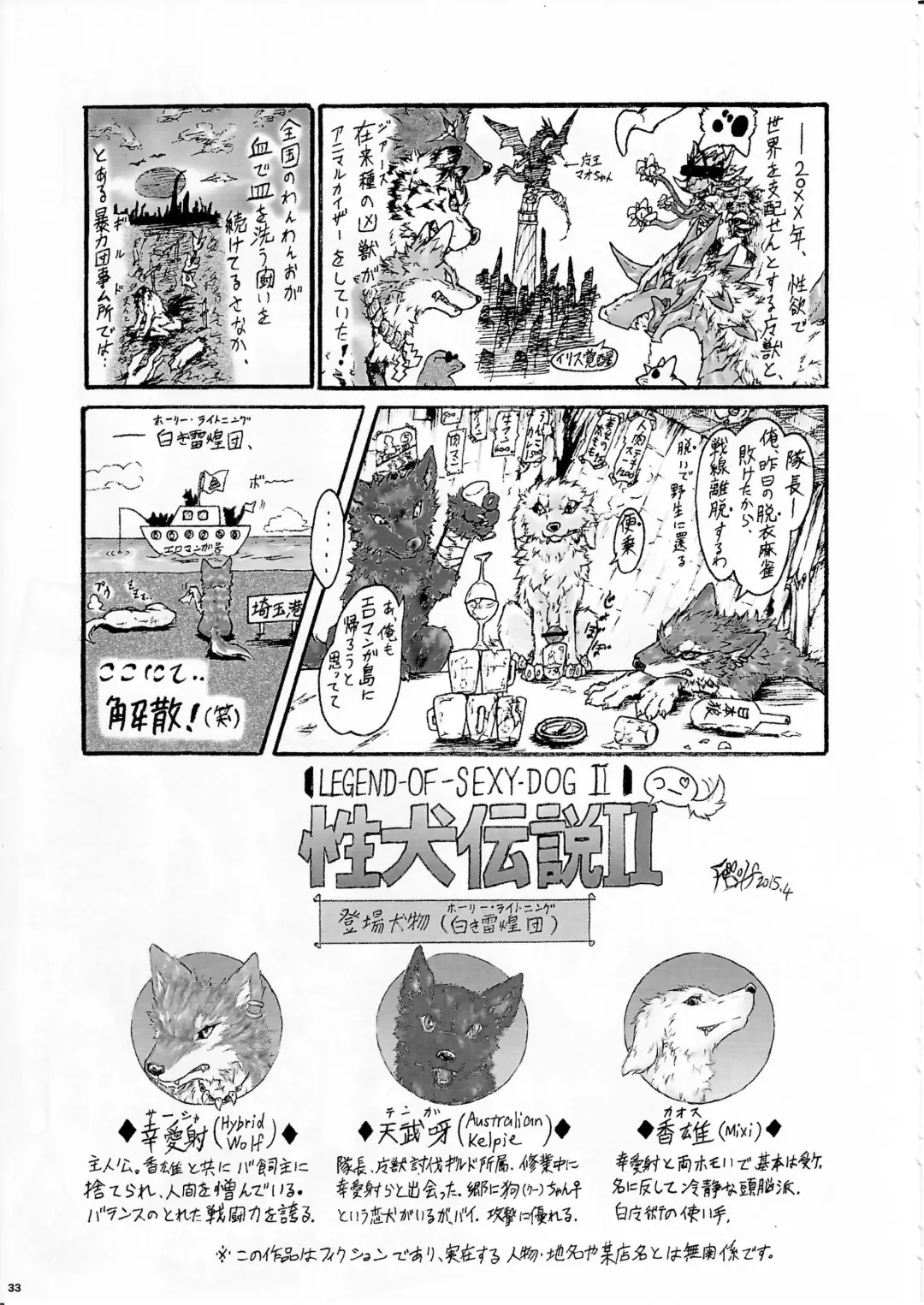 KTQ 8 Fhentai - Page 33