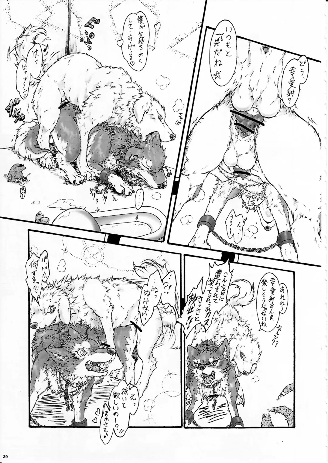 KTQ 8 Fhentai - Page 39