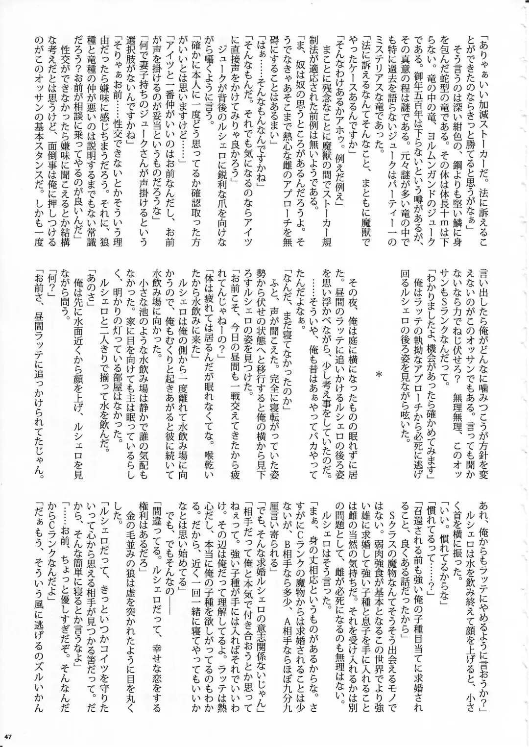 KTQ 8 Fhentai - Page 47