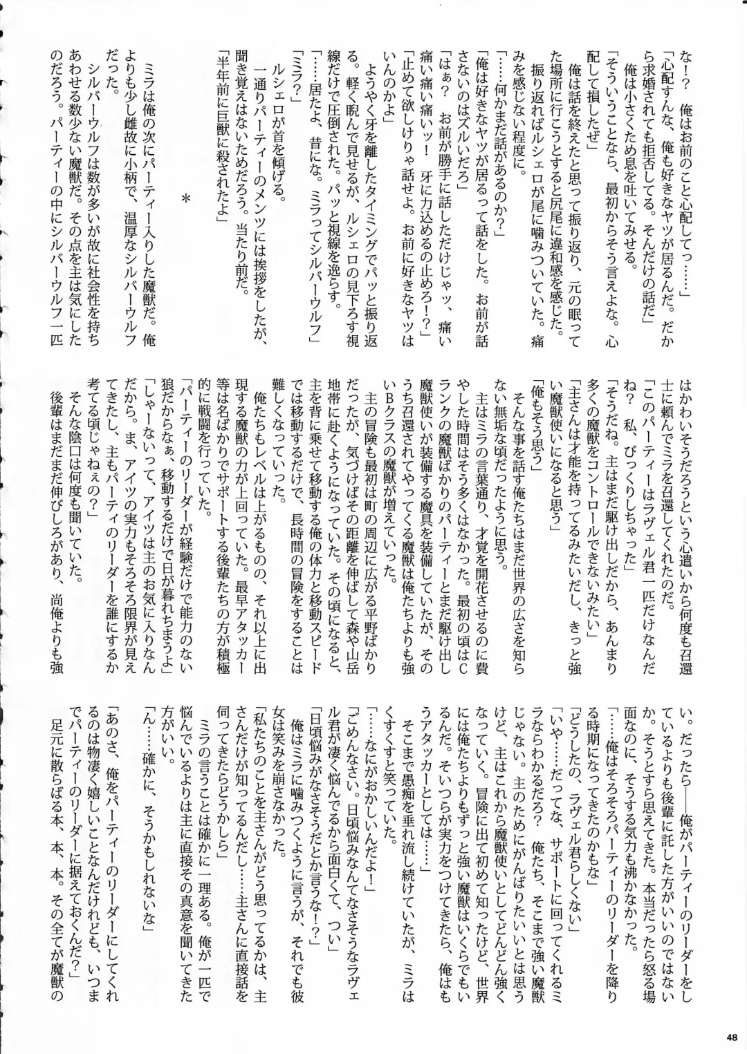KTQ 8 Fhentai - Page 48