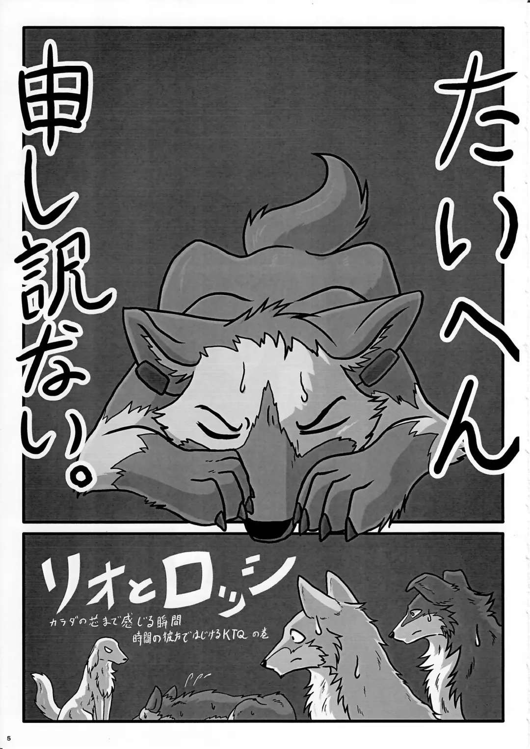 KTQ 8 Fhentai - Page 5