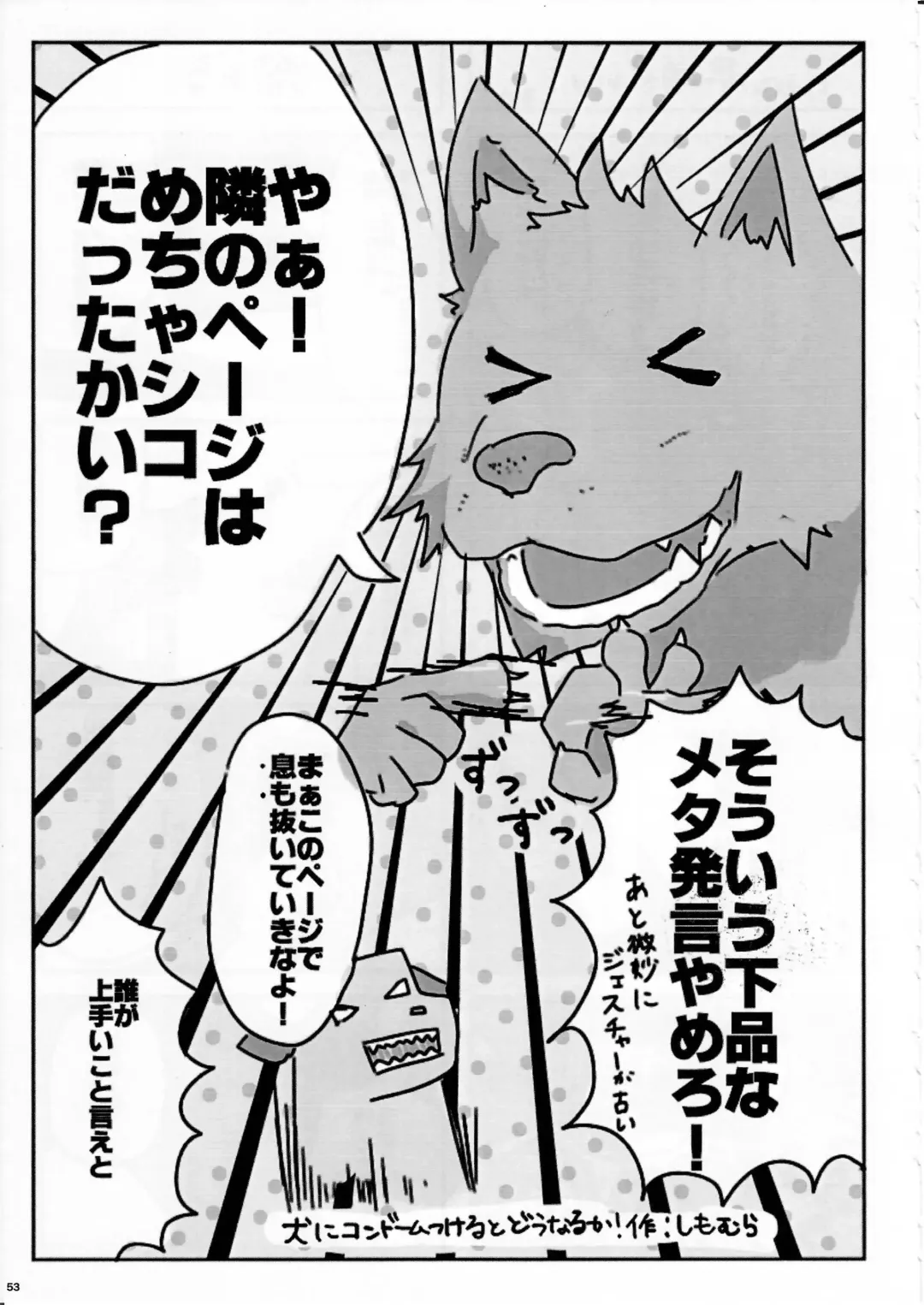 KTQ 8 Fhentai - Page 53