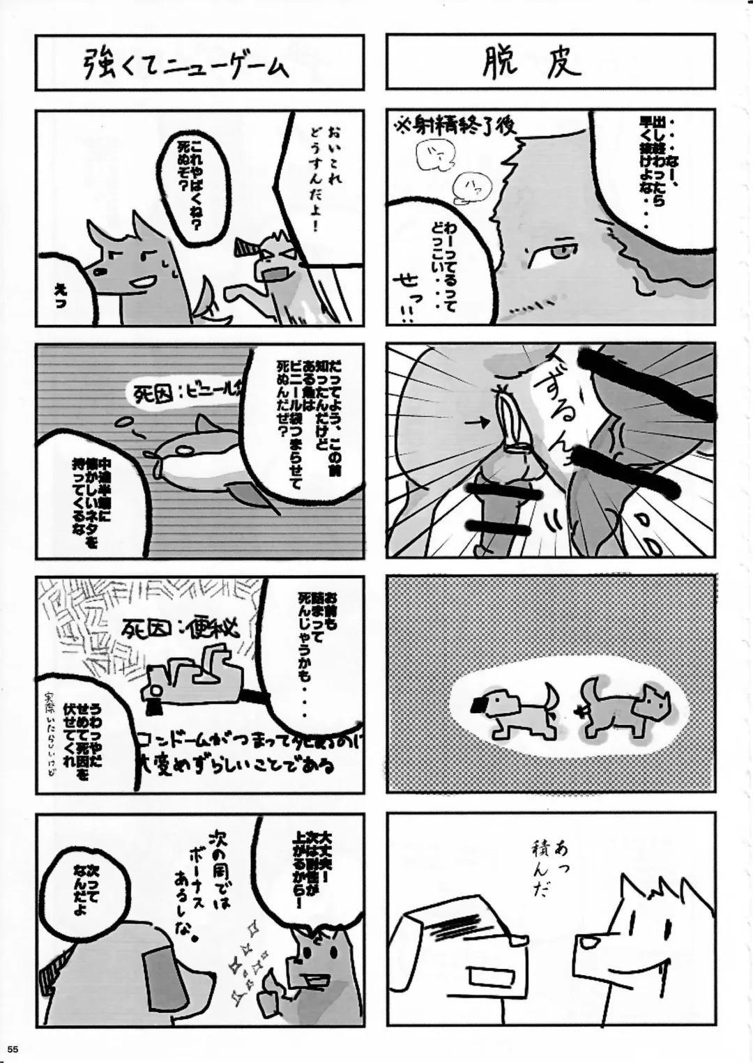 KTQ 8 Fhentai - Page 55