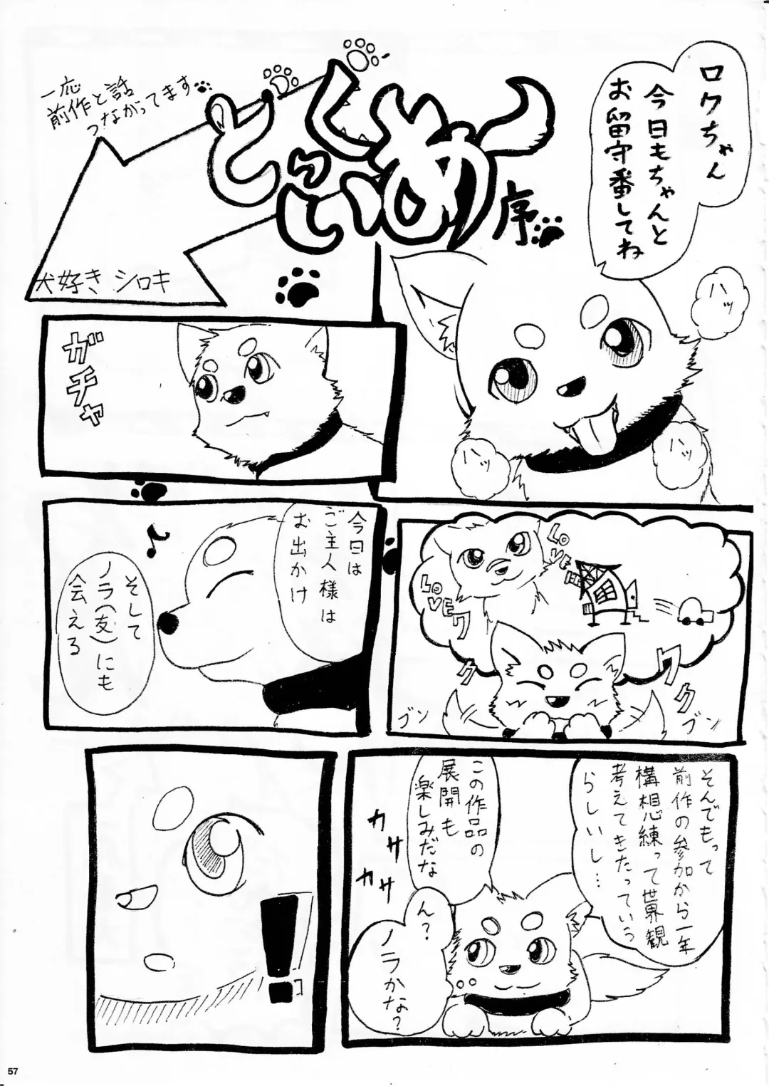 KTQ 8 Fhentai - Page 57