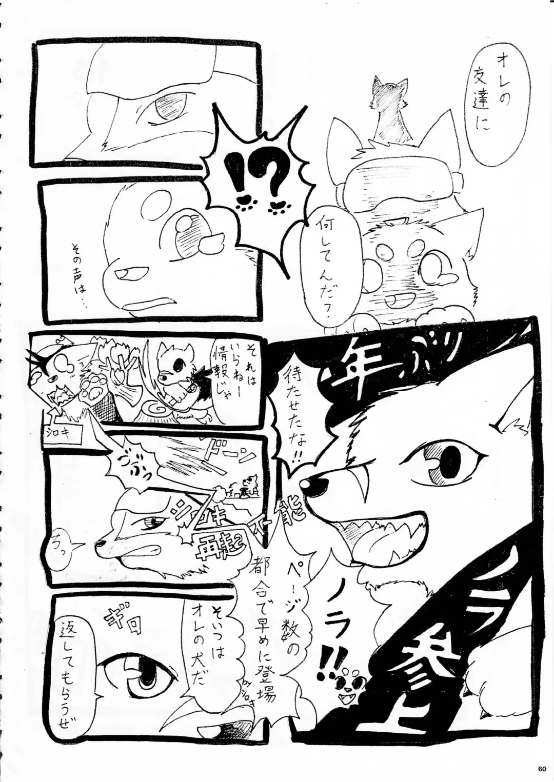 KTQ 8 Fhentai - Page 60