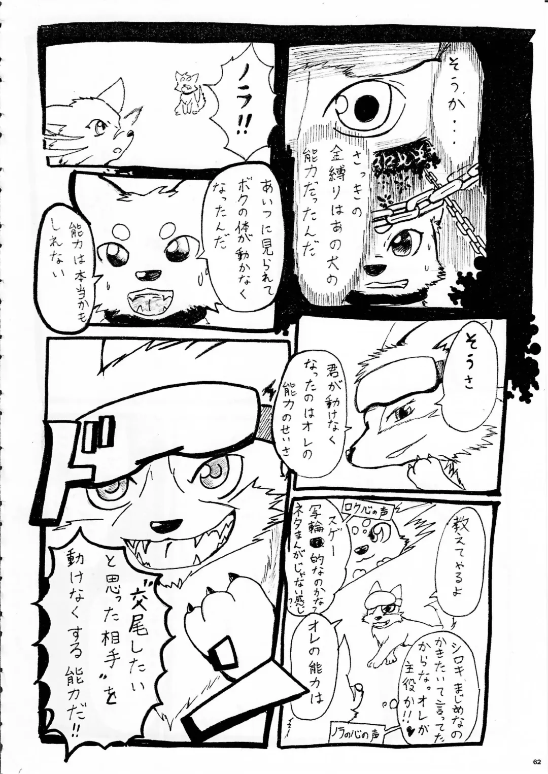 KTQ 8 Fhentai - Page 62