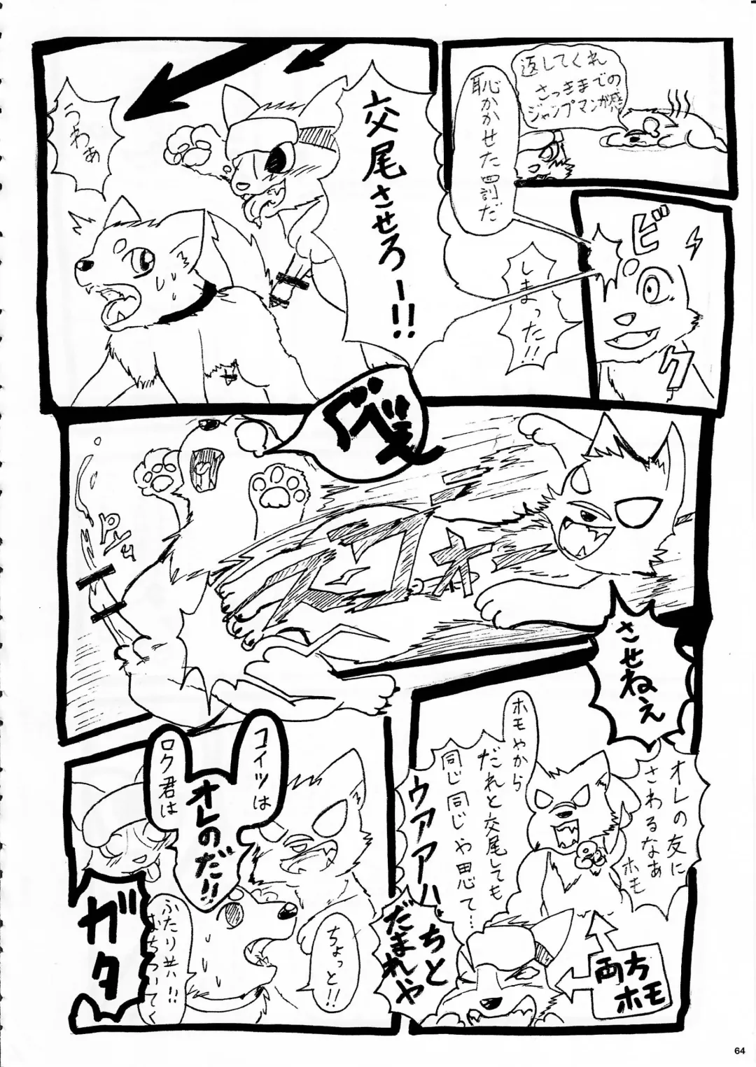 KTQ 8 Fhentai - Page 64