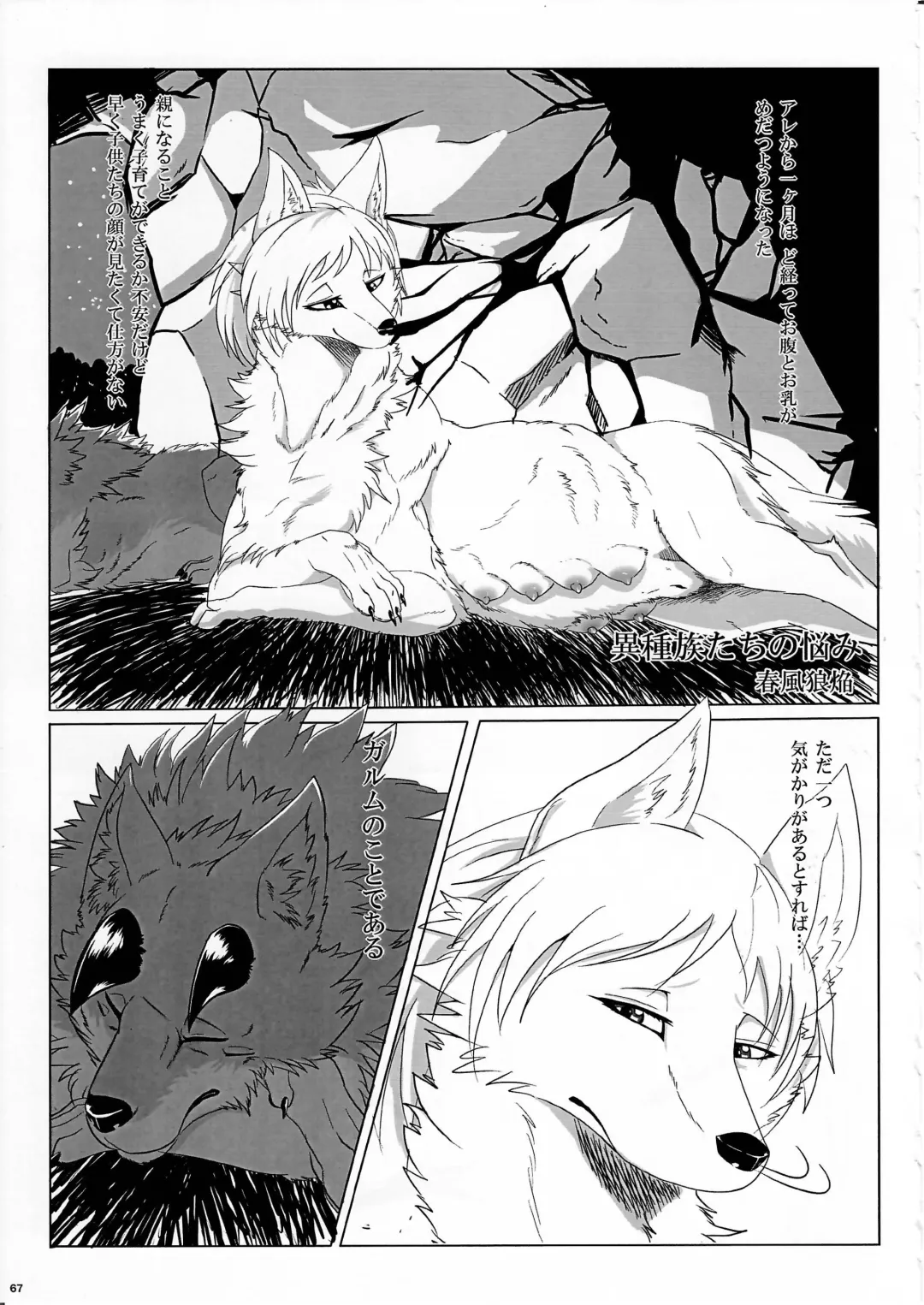 KTQ 8 Fhentai - Page 67