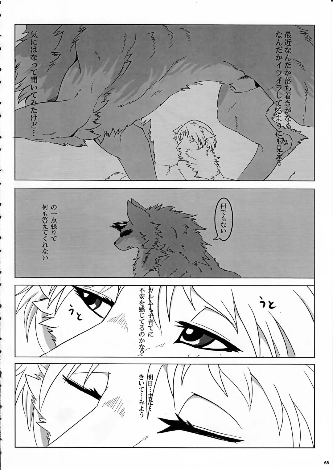 KTQ 8 Fhentai - Page 68