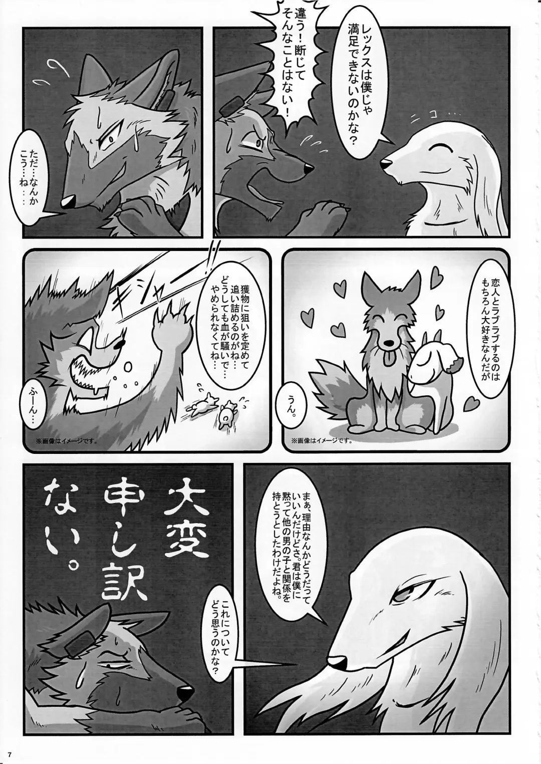 KTQ 8 Fhentai - Page 7