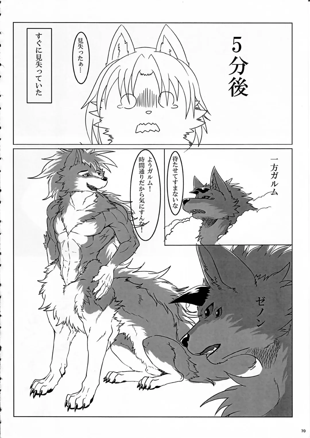 KTQ 8 Fhentai - Page 70