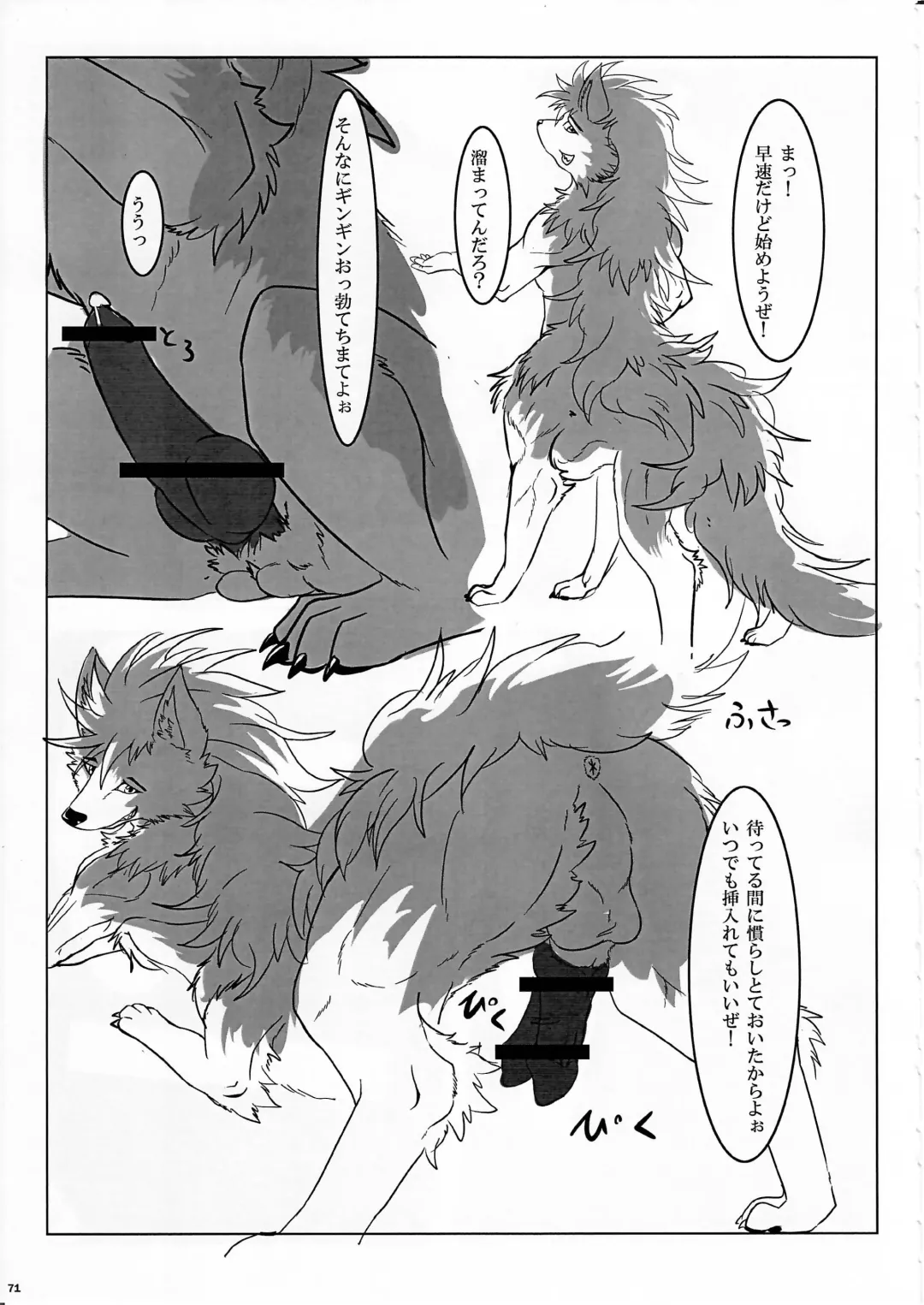 KTQ 8 Fhentai - Page 71