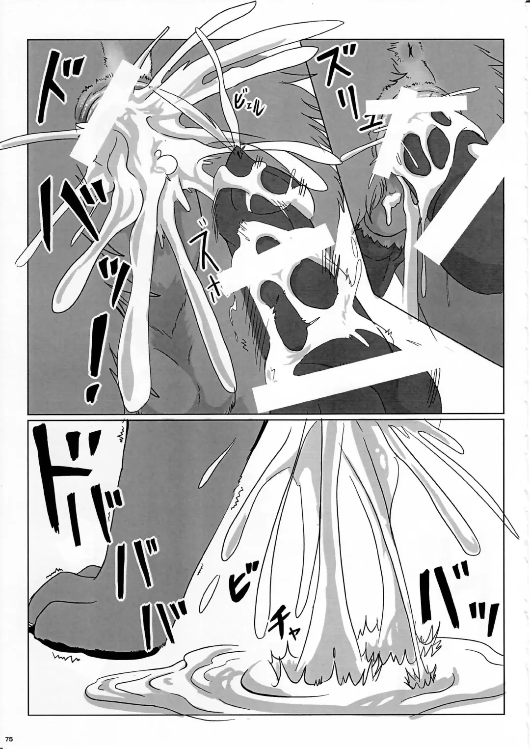 KTQ 8 Fhentai - Page 75