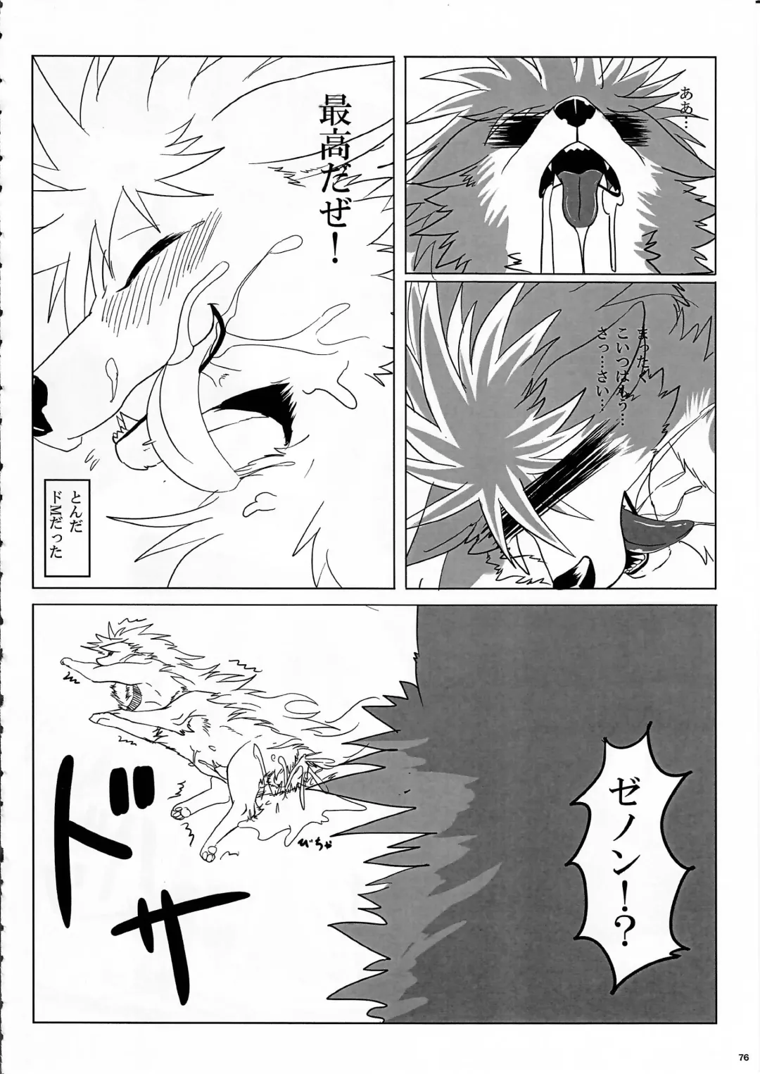 KTQ 8 Fhentai - Page 76