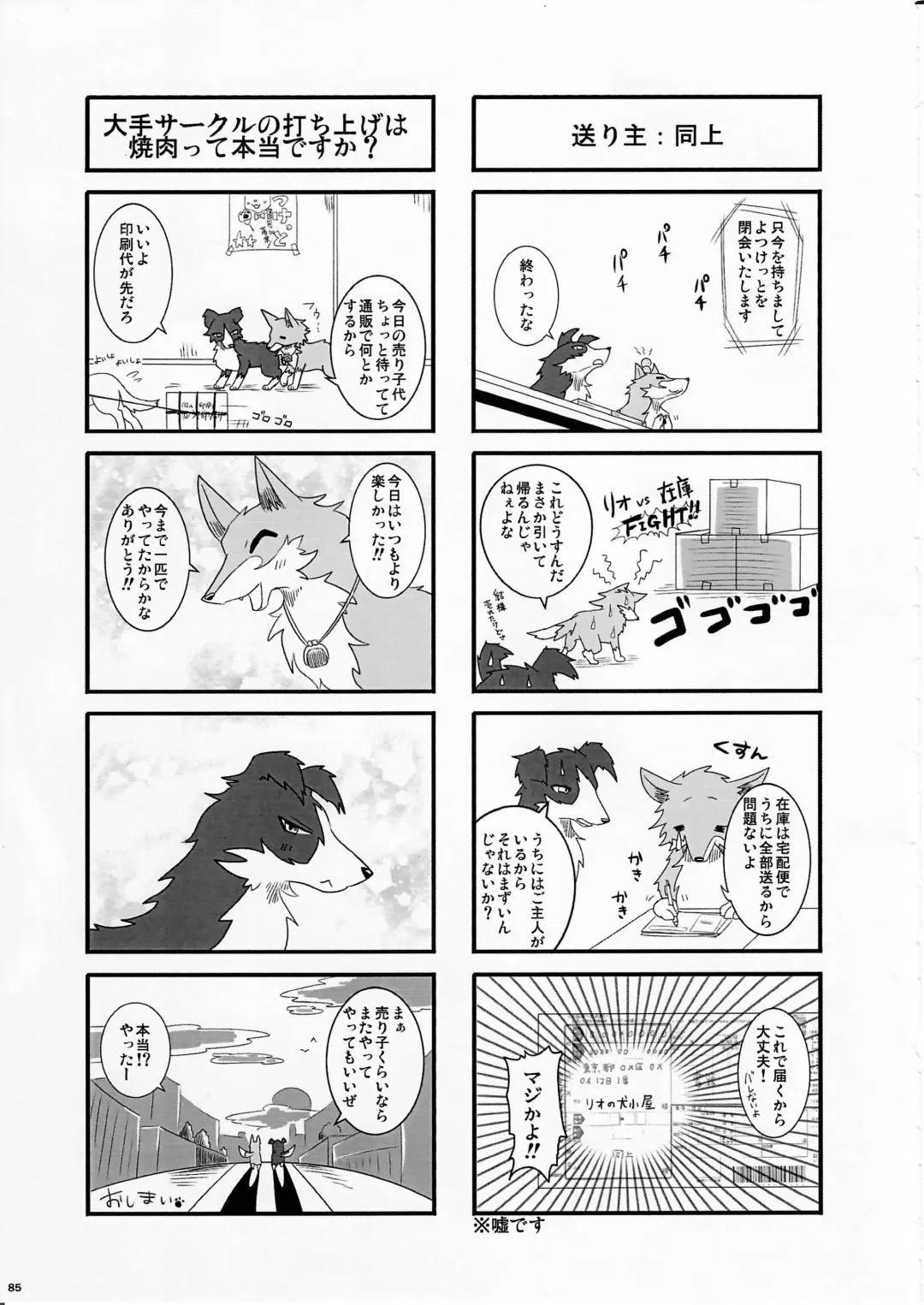 KTQ 8 Fhentai - Page 85