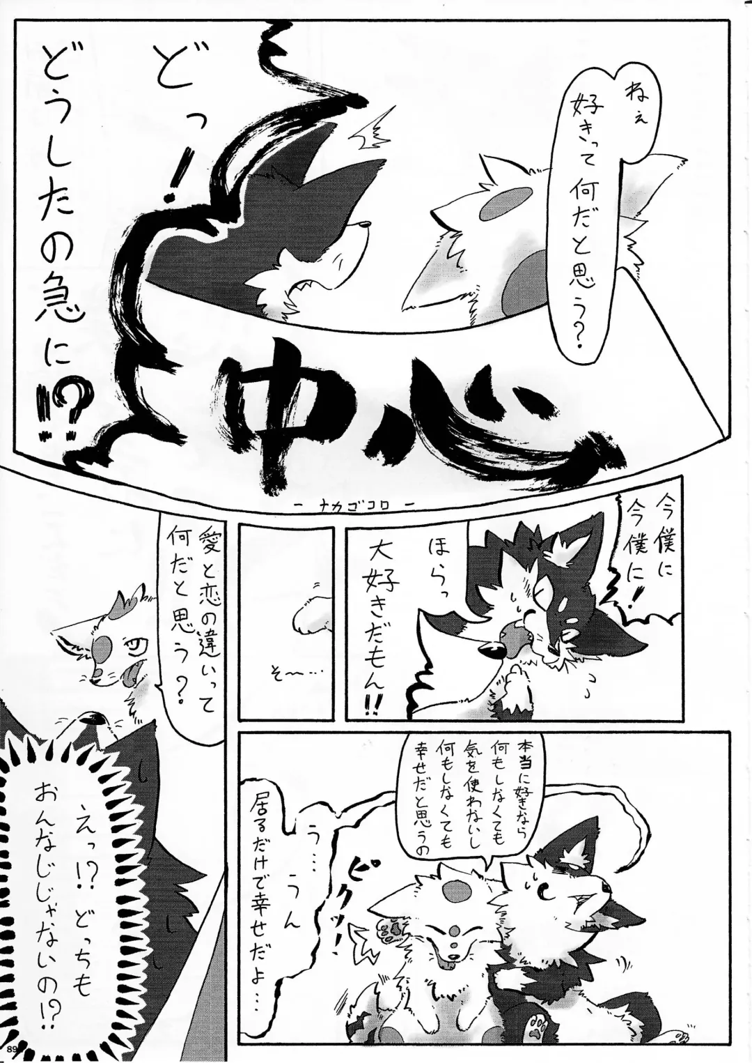 KTQ 8 Fhentai - Page 89