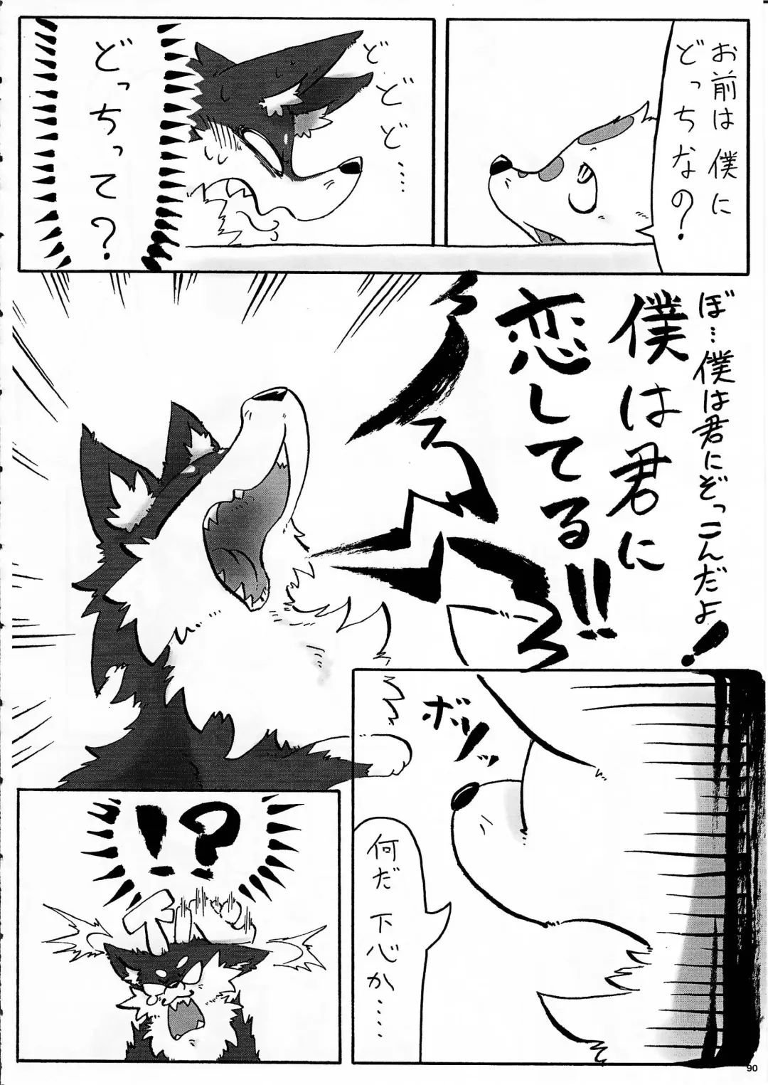 KTQ 8 Fhentai - Page 90