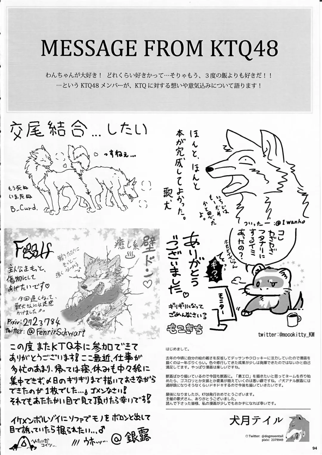 KTQ 8 Fhentai - Page 94