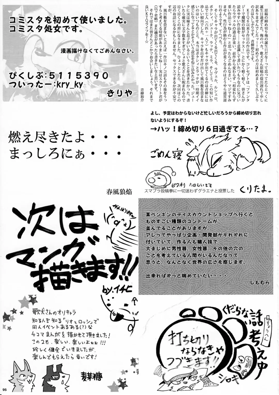 KTQ 8 Fhentai - Page 95