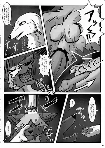 KTQ 8 Fhentai - Page 10