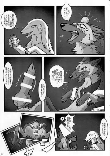 KTQ 8 Fhentai - Page 11