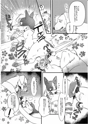 KTQ 8 Fhentai - Page 18