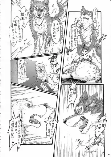 KTQ 8 Fhentai - Page 42