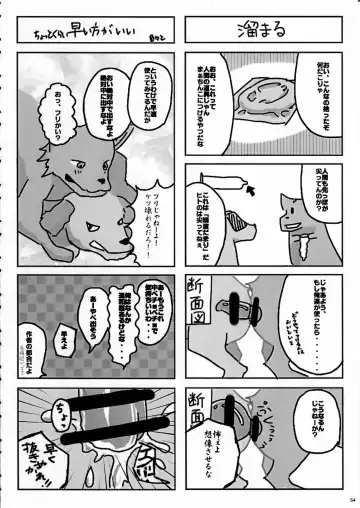 KTQ 8 Fhentai - Page 54