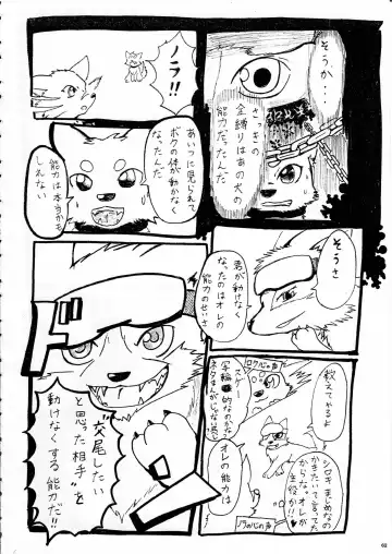 KTQ 8 Fhentai - Page 62