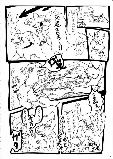 KTQ 8 Fhentai - Page 64