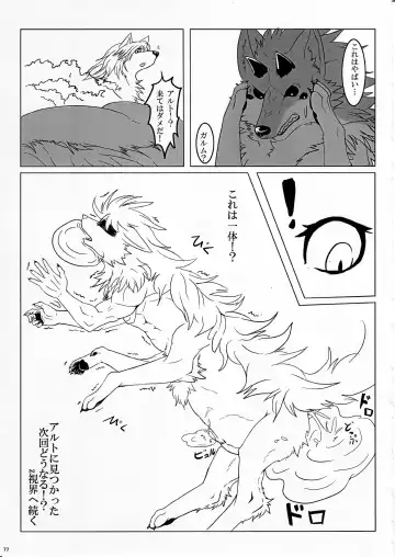 KTQ 8 Fhentai - Page 77