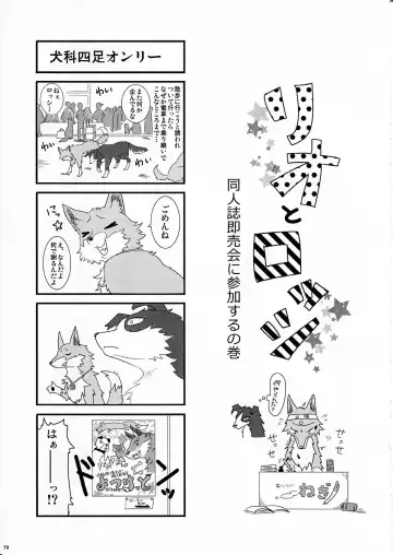 KTQ 8 Fhentai - Page 79