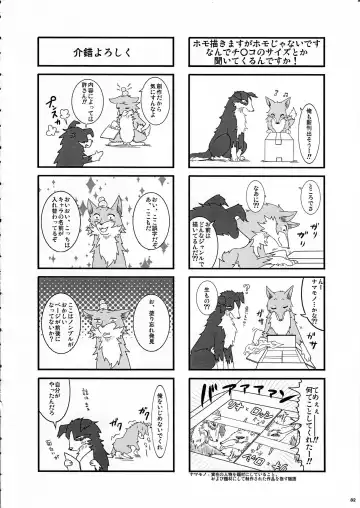 KTQ 8 Fhentai - Page 82