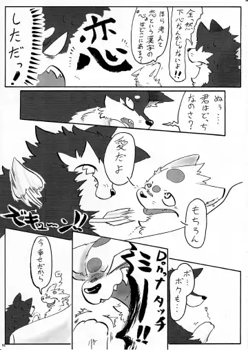 KTQ 8 Fhentai - Page 91