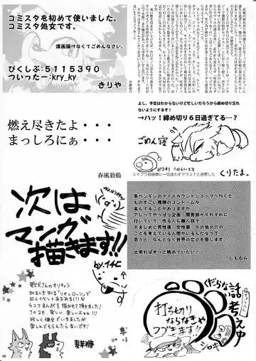 KTQ 8 Fhentai - Page 95