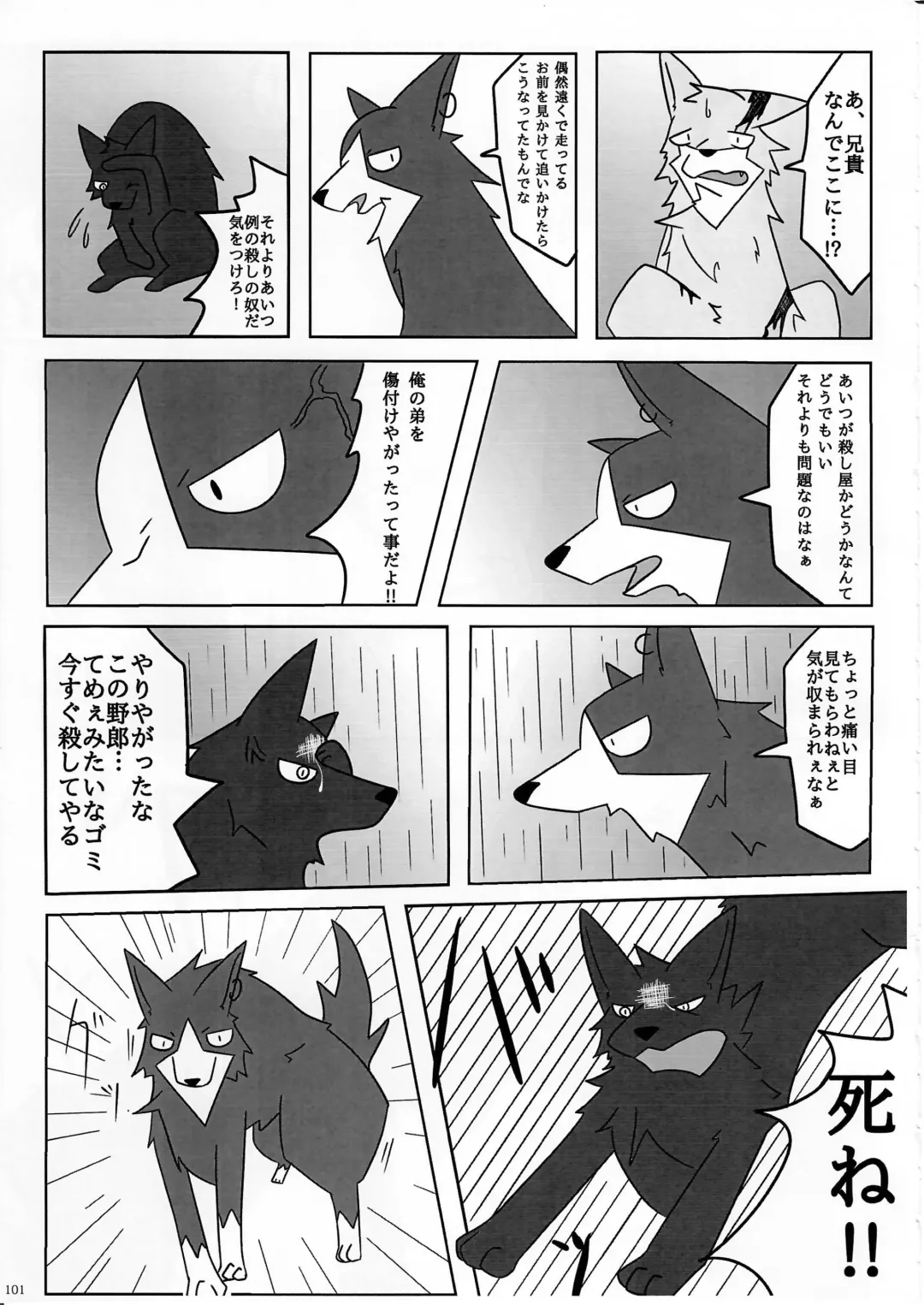 KTQ 11 Fhentai - Page 102