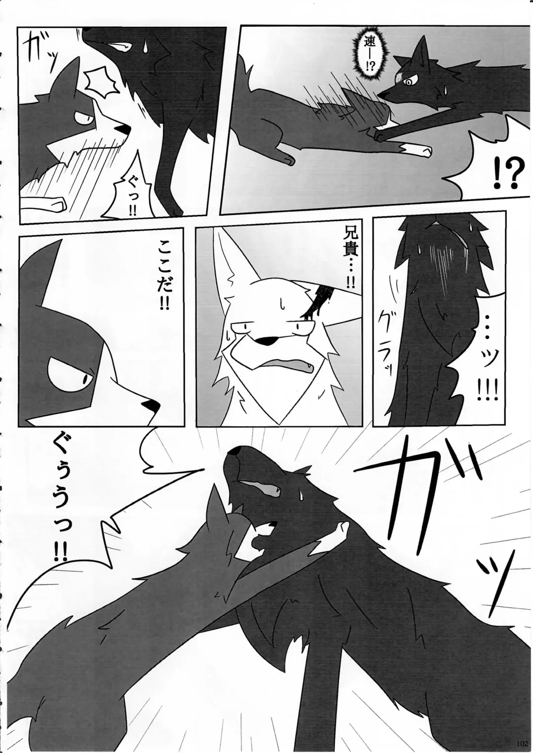 KTQ 11 Fhentai - Page 103