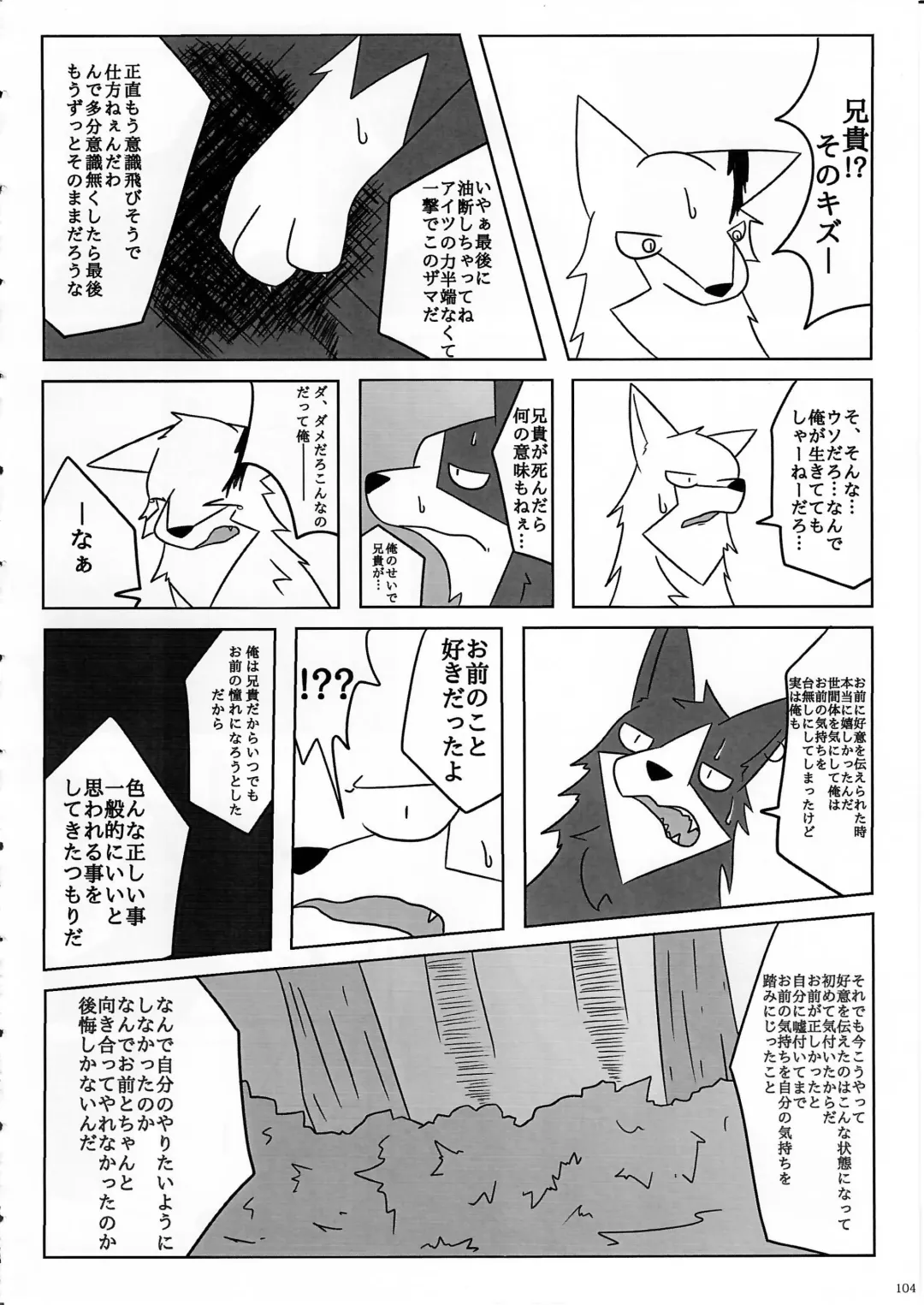 KTQ 11 Fhentai - Page 105