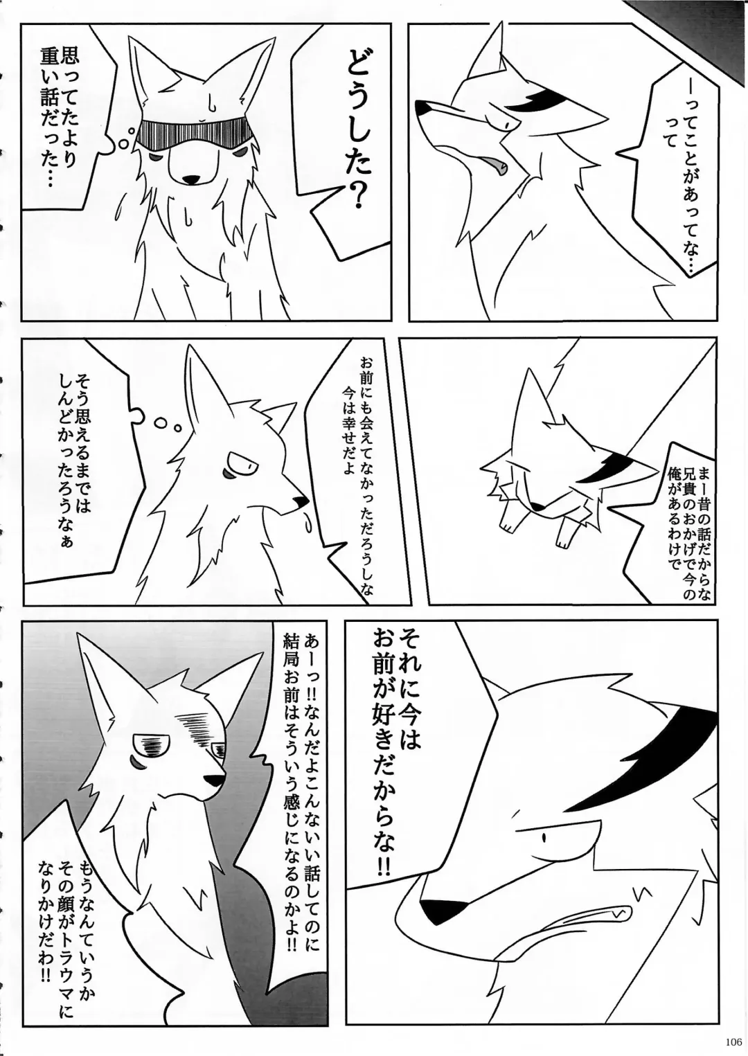 KTQ 11 Fhentai - Page 107