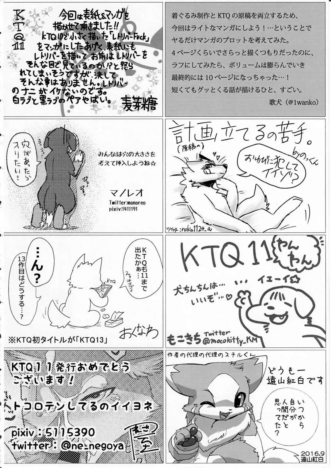 KTQ 11 Fhentai - Page 115