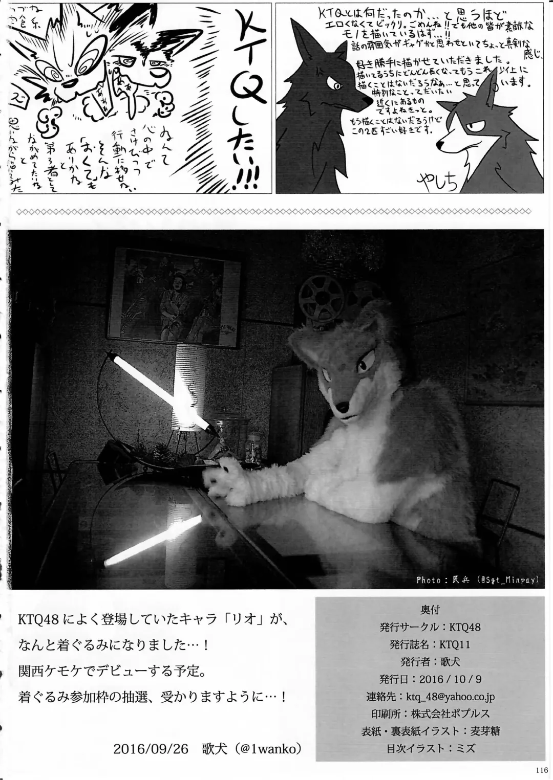 KTQ 11 Fhentai - Page 117